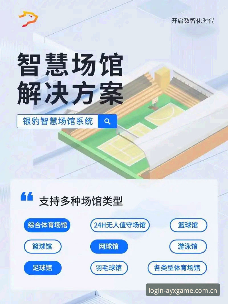 3个关键步骤：AYX体育app实现从赛事数据到互动竞猜的全方位体验