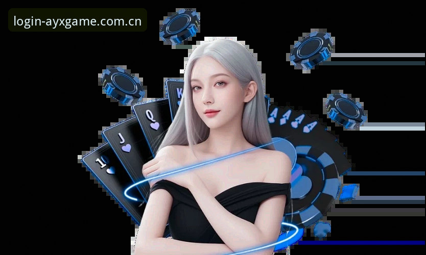 爱游戏平台AYX登录攻略：从零开始的完整操作教程