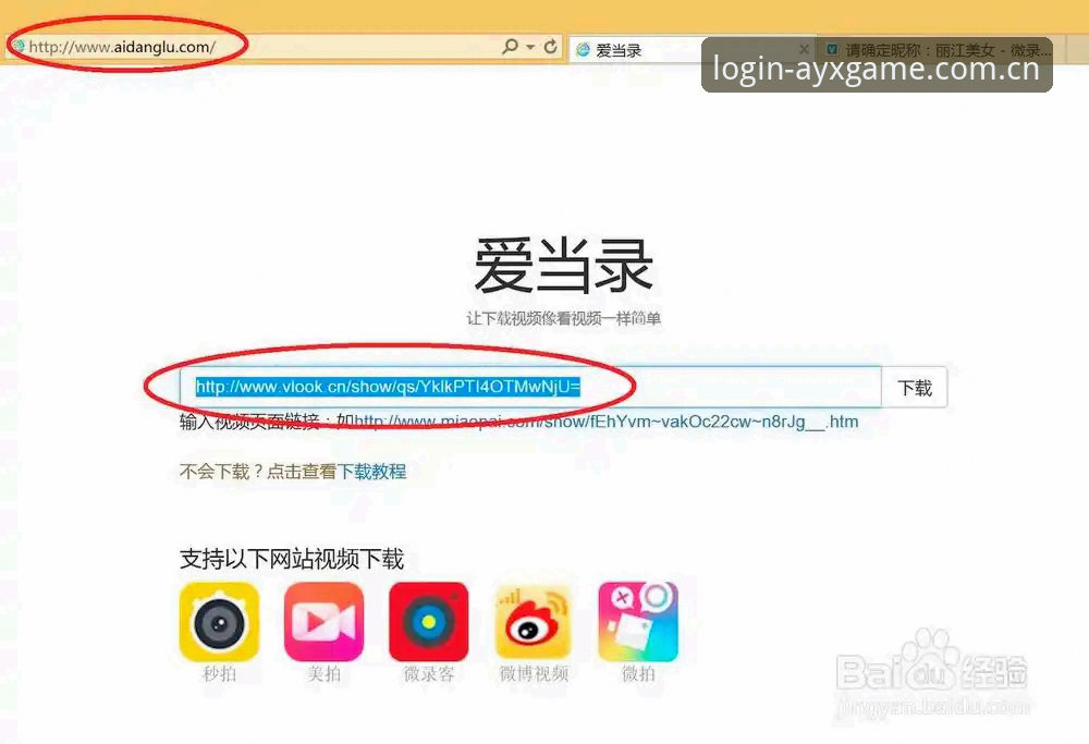 爱游戏平台访问异常对比排查与修复操作教程