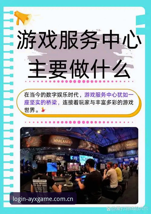 AYX官网 vs 普通体育平台：爱游戏平台如何用创新思维颠覆传统体验？